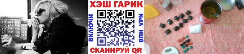 ГАШ Cannabis  Купить где  Нестеров 