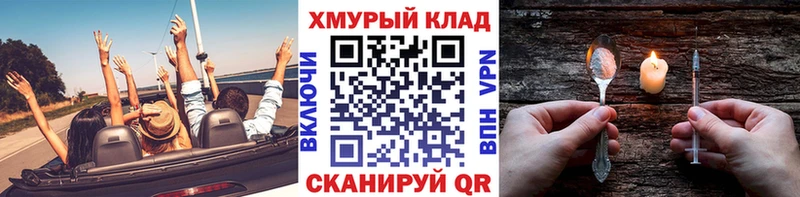 ГЕРОИН хмурый  Купить  Нестеров 