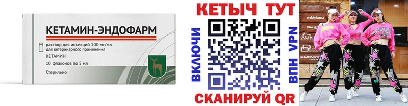 Кетамин VHQ  Купить где  Нестеров 