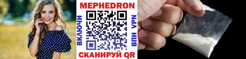 Меф мяу мяу  Нестеров 