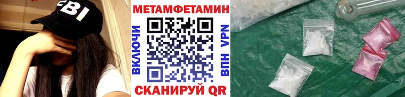 МЕТАМФЕТАМИН витя  Купить где  Нестеров 
